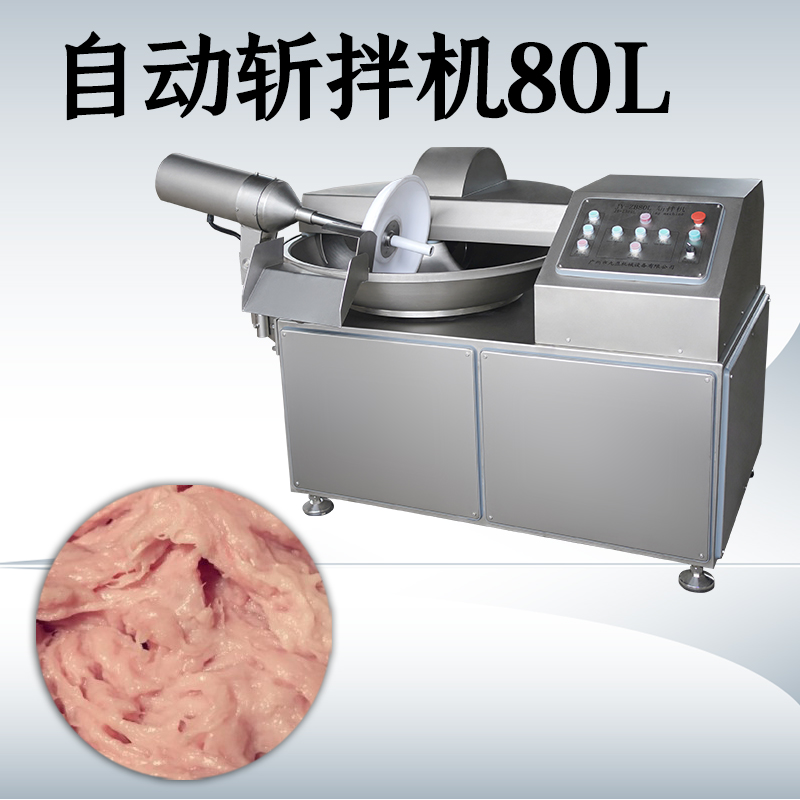 斬拌機(jī)
